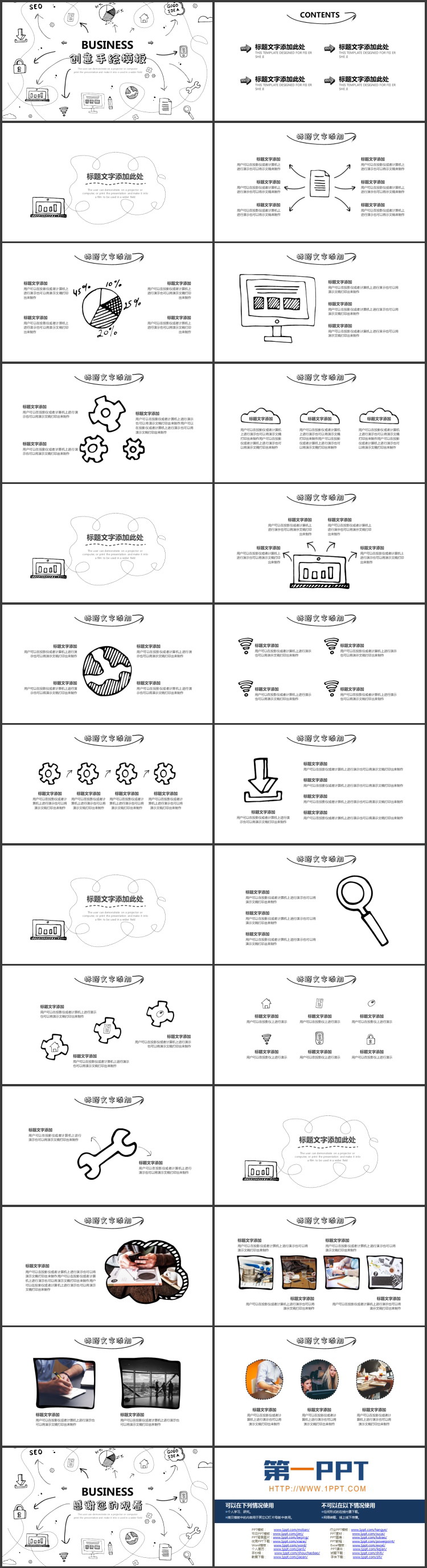 黑白创意手绘商务汇报PPT模板