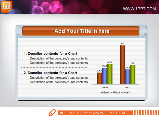 带说明的柱状图PPT图表素材