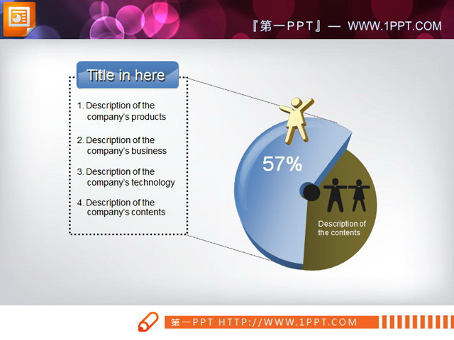 带小人文本框装饰的PPT饼状图