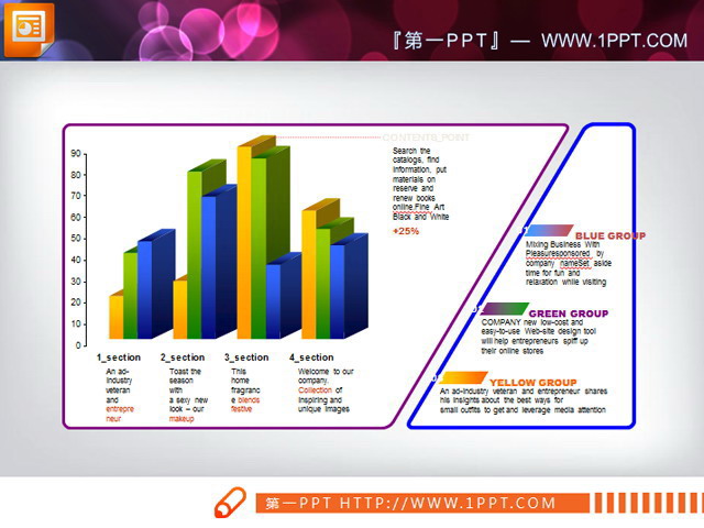 精美的PPT条状图素材下载
