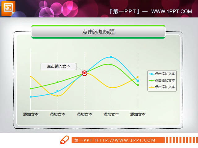 带标题的PPT曲线图素材下载