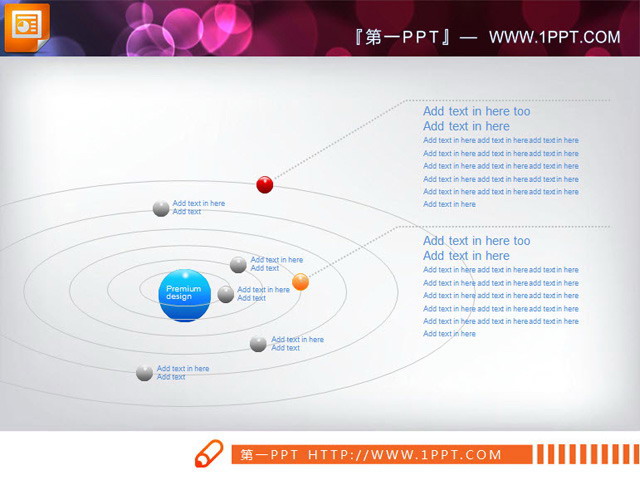 星系模型的PPT素材下载