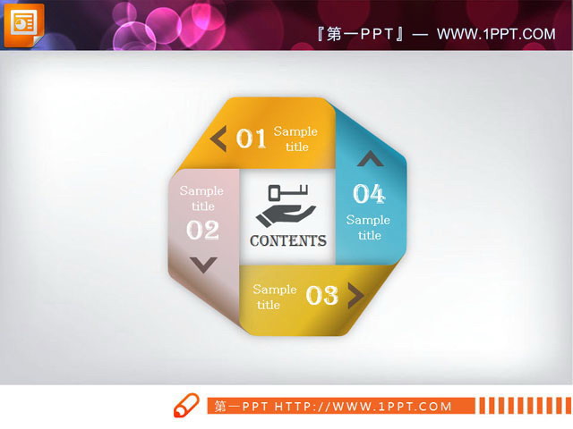 并列环绕联动PPT关系图模板下载