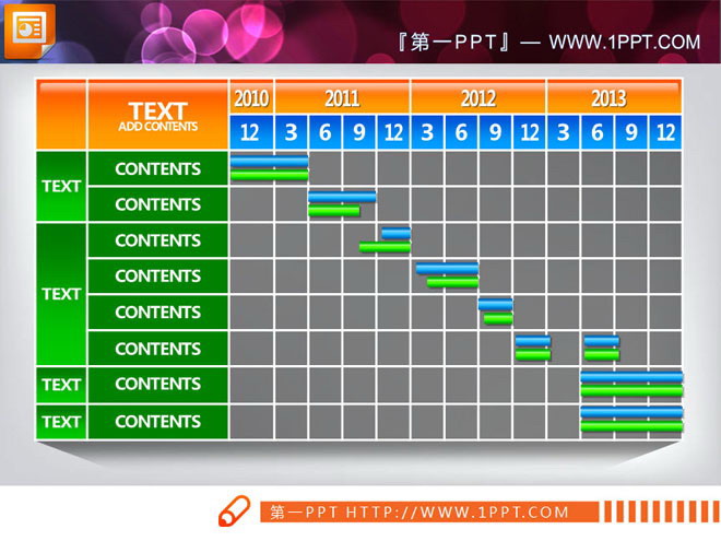 一张彩色实用的PPT甘特图模板下载