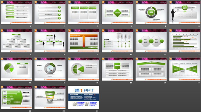 绿色PPT图表打包下载