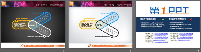 简洁线条勾勒的交叉关系PPT图表下载