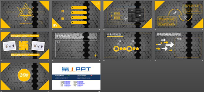 灰色六边形背景商务PPT模板下载