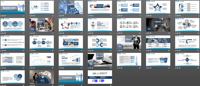 蓝色大气商业项目计划书PPT模板下载