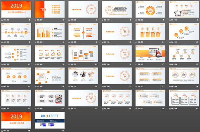 橙色多边形背景年终工作总结PPT模板