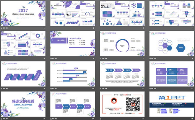 清新兰花背景的工作汇报PPT模板