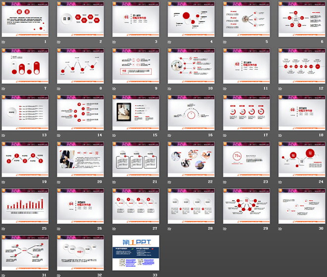红色微立体动态工作总结PPT图表下载