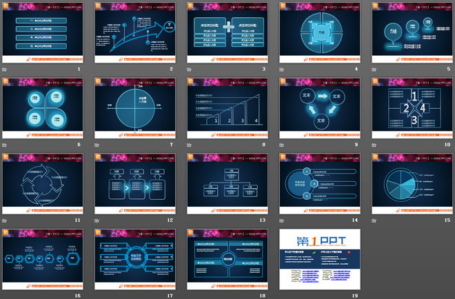 蓝色荧光细线风格PPT图表整套下载