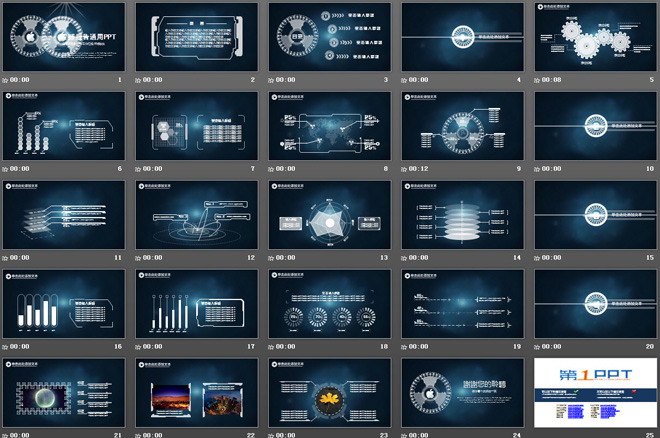 炫酷动态科技PowerPoint模板下载