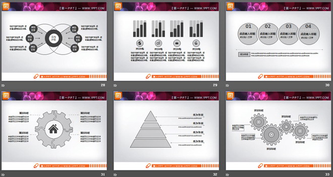 灰色雅致细线扁平化PPT图表大全