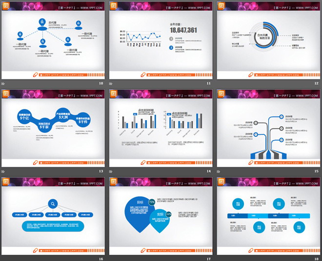 蓝色扁平化通用商务PPT图表免费下载