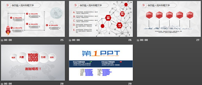 动态微立体工作总结暨工作计划PPT模板