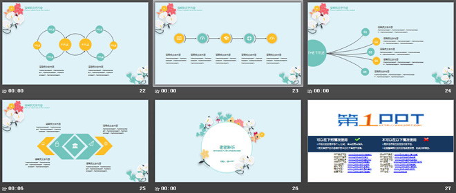 简洁清晰文艺花卉PPT模板免费下载