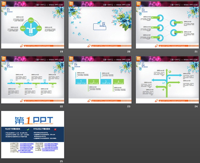 蓝色复古花卉文艺范PPT图表下载