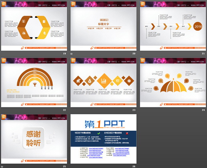 金色微立体工作总结PPT图表整套下载