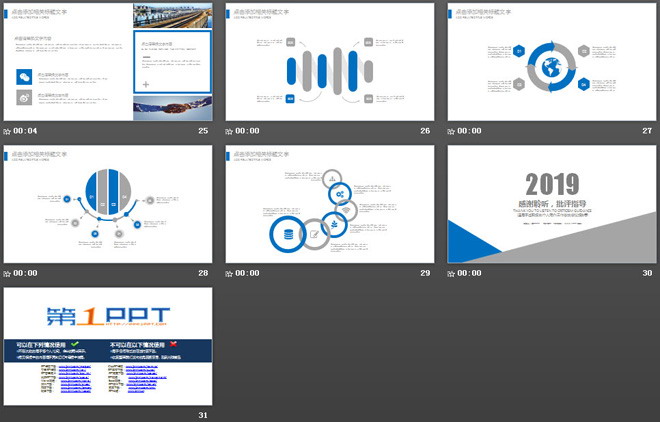蓝灰简洁动态工作总结汇报PPT模板