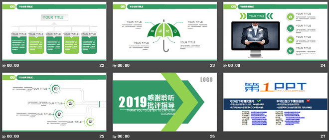 绿色扁平化简洁数据分析报告PPT模板下载