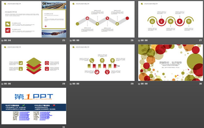彩色圆点艺术时尚PPT模板免费下载
