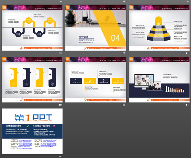 黄蓝组合扁平化工作总结PPT图表大全