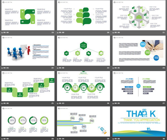 绿色微立体医院PPT模板下载
