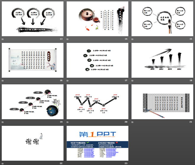 动态水墨背景的中国茶艺PPT模板