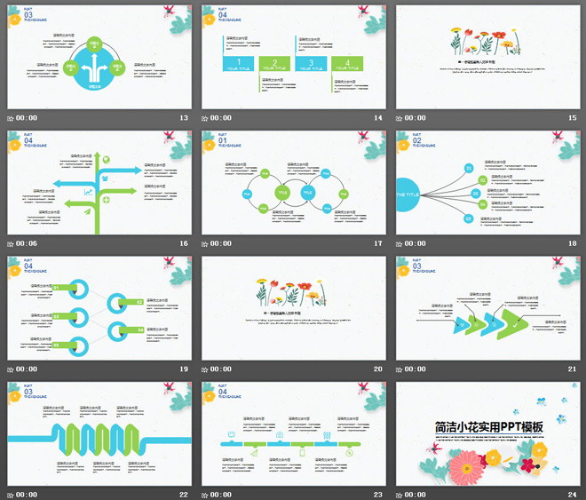 小清新矢量花卉背景艺术PPT模板