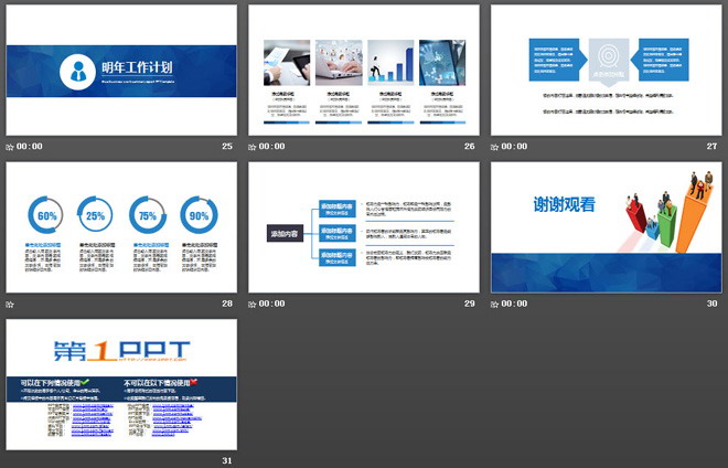 彩色立体柱状图背景的商务总结PPT模板免费下载