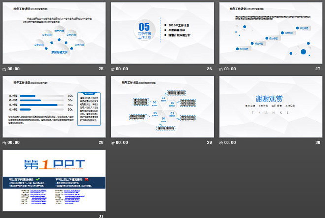 清新微立体多边形背景的年终工作总结PPT模板