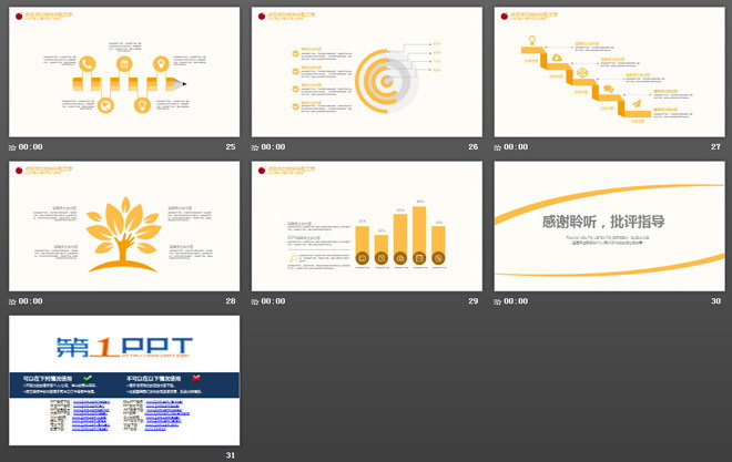黄色动态简洁工作总结PPT模板免费下载