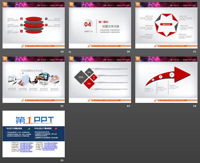 红灰扁平化商务PowerPoint图表整套下载