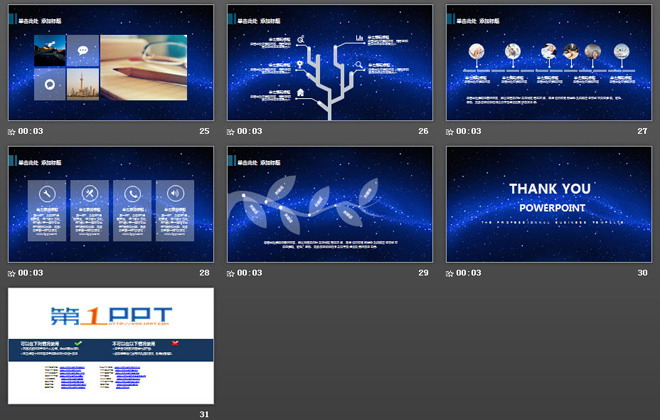 唯美蓝色星空背景的动态工作总结PPT模板免费下载