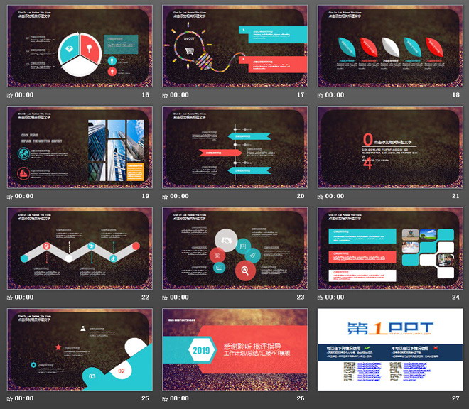 彩色磨砂质感的时尚工作总结PPT模板免费下载