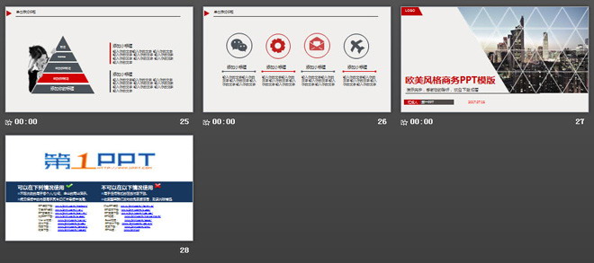 欧美城市背景的商务PowerPoint模板免费下载