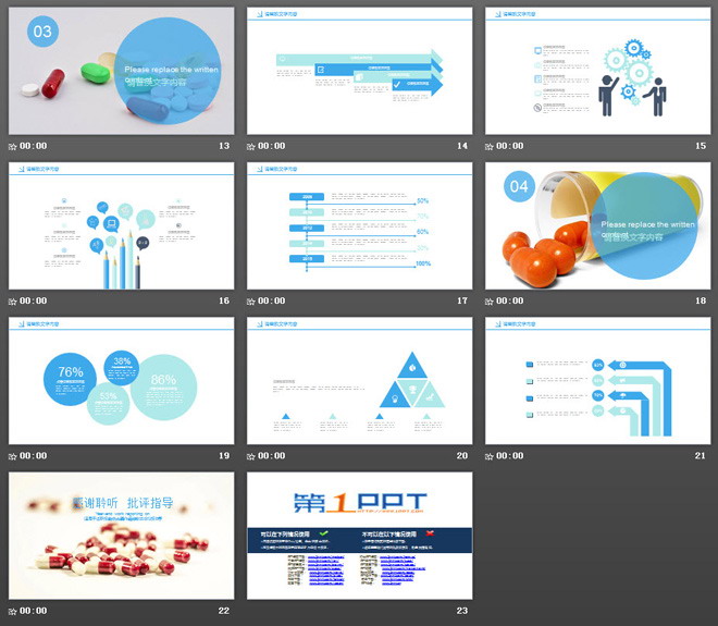 药品药物介绍PPT模板免费下载