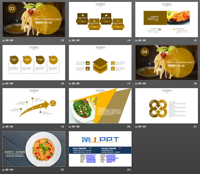 拌面背景的舌尖上的美食PPT模板