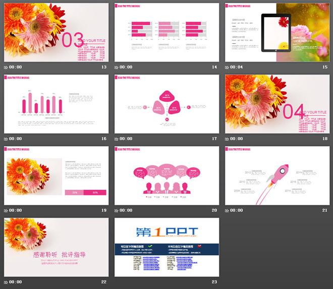 唯美菊花背景PPT模板免费下载