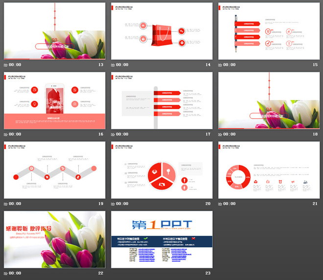 唯美郁金香鲜花背景的通用PPT模板免费下载