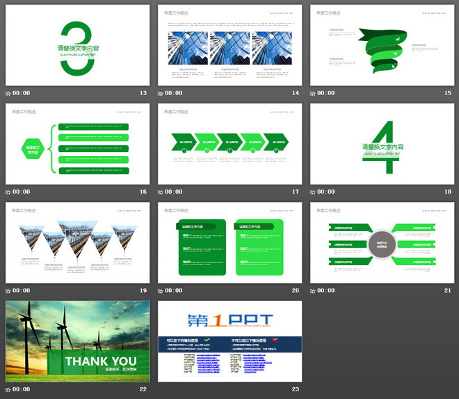 绿色风力发电新能源PPT模板免费下载