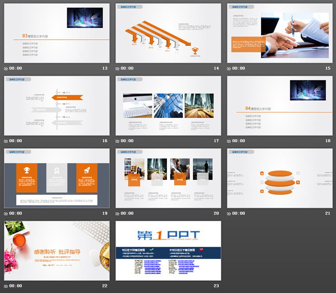 橙色清新办公场景背景的月度工作总结PPT模板