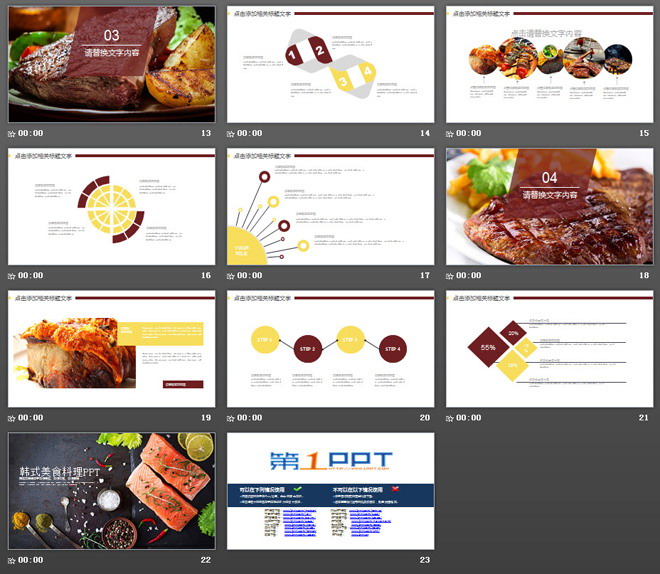 韩国料理背景的国外美食PPT模板