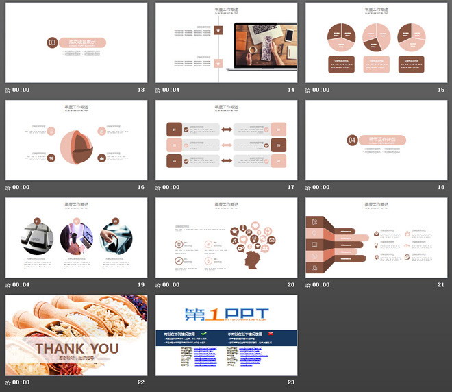 五谷杂粮粮食农产品PPT模板