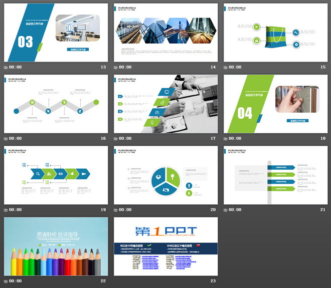 彩色铅笔背景的清新教育培训PPT模板免费下载