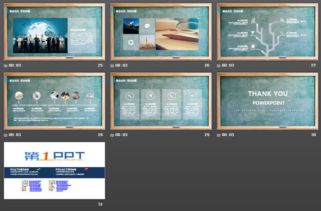 教室黑板背景的教育行业工作总结汇报PPT模板