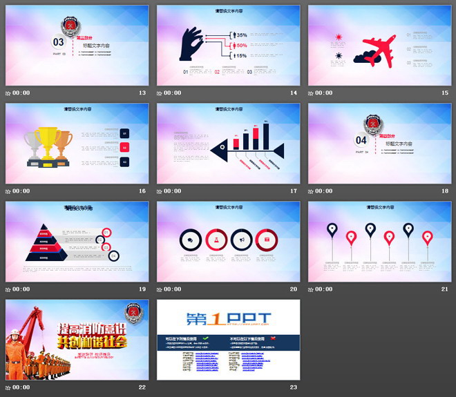 《提高消防意识共创和谐社会》主题PPT模板