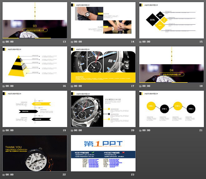 品牌手表背景幻灯片模板免费下载