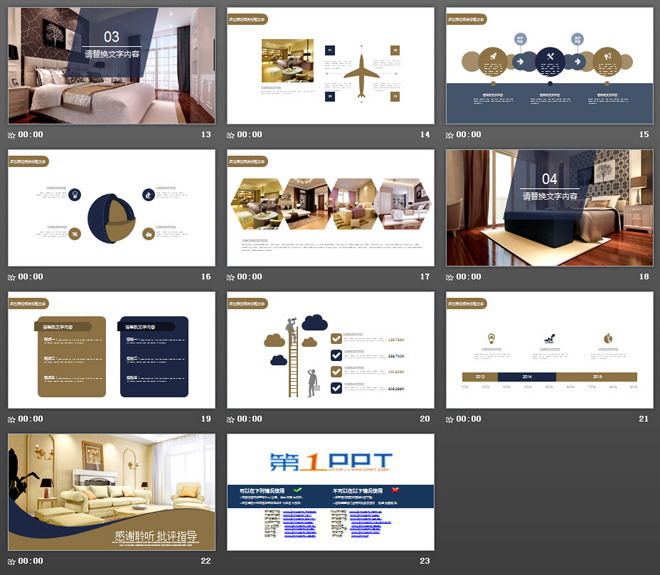优雅土黄色室内设计PPT模板